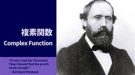 偏角|複素解析の基礎（実部・絶対値・偏角・共役・n乗・指数対数関。